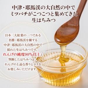 ふるさと納税 中津・耶馬渓のはちみつ れんげ ...の詳細画像1