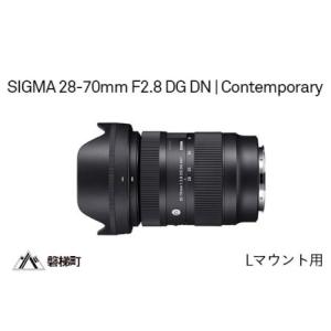 ふるさと納税 SIGMA 28-70mm F2.8 DG DN | Contemporary　Lマウント用 福島県磐梯町