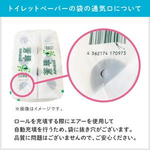 ふるさと納税 トイレットペーパー 108 ロー...の詳細画像2