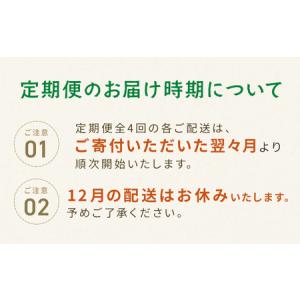 ふるさと納税 しほろ オススメ 定期便 全4回...の詳細画像2