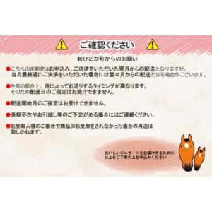 ふるさと納税 <12ヶ月定期便>北海道産 生乳...の詳細画像4