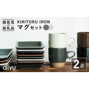 ふるさと納税 【美濃焼】荒土中鉢 3色セット【竜仙窯】食器 深皿