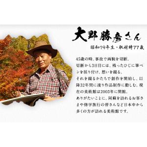 ふるさと納税 大野勝彦<2018年発行>詩画集...の詳細画像2