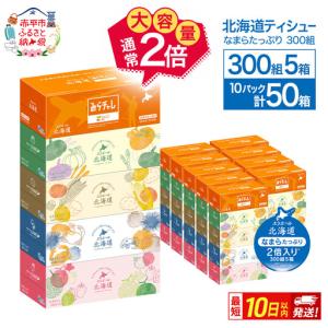 ふるさと納税 ボックスティッシュ エリエール北海...の商品画像