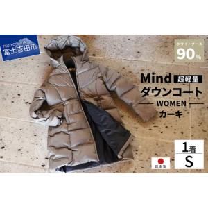 ふるさと納税 高品質 ダウンコート 900フィルパワー レディース 日本製