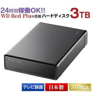 ふるさと納税 【068-01】ロジテック WD Red搭載 USB3.1(Gen1) / USB3....