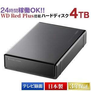 ふるさと納税 【085-03】ロジテック WD Red搭載 USB3.1(Gen1) / USB3....