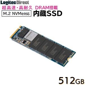 ふるさと納税 【035-03】ロジテック DRAM搭載 内蔵SSD M.2 NVMe対応 512GB...