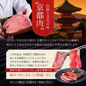 ふるさと納税 <定期便6回>【京都モリタ屋】京...の詳細画像4