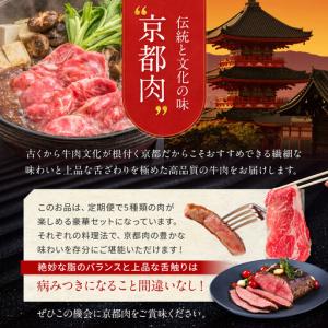 ふるさと納税 <定期便4回>【京都モリタ屋】京...の詳細画像3