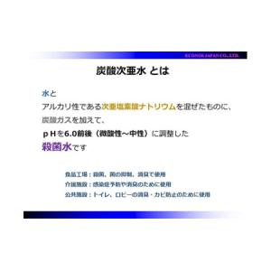 ふるさと納税 小型炭酸次亜水製造装置 濃度切替...の詳細画像2