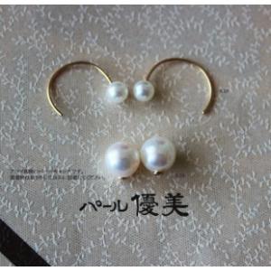 ふるさと納税 志摩産 アコヤ真珠 8-8.5ミリ 5-5.5ミリ パールキャッチ　フープピアス 三重県志摩市