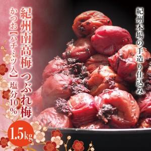 ふるさと納税 訳あり 紀州南高梅 <つぶれ梅>か...の商品画像