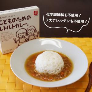 ふるさと納税 こどものためのレトルトカレー 2...の詳細画像1