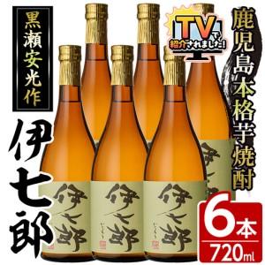 鹿児島酒造 伊七郎 芋 25度 720ml : 濱の酒屋中野酒店ヤフー店 - 通販
