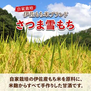 ふるさと納税 isa311 猩々農園が作ったあ...の詳細画像3