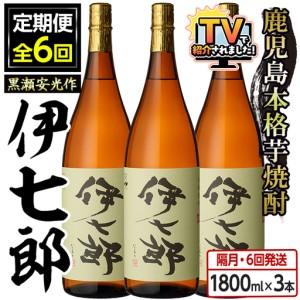 鹿児島酒造 伊七郎 芋 25度 720ml : 濱の酒屋中野酒店ヤフー店 - 通販