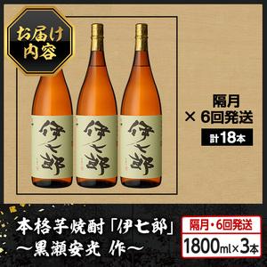 ふるさと納税 <定期便・全6回(隔月)>鹿児島...の詳細画像4