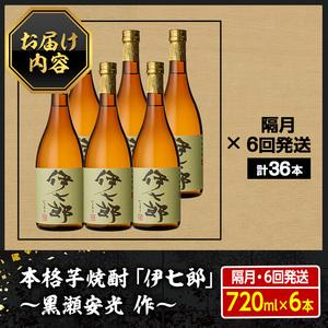 ふるさと納税 <定期便・全6回(隔月)>鹿児島...の詳細画像4