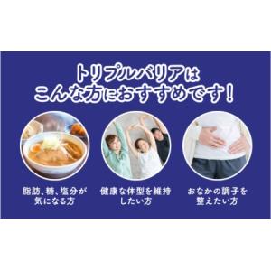 ふるさと納税 サプリ トリプルバリア 青りんご...の詳細画像1