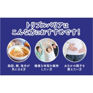 ふるさと納税 サプリ トリプルバリア 甘さすっ...の詳細画像1