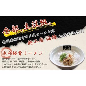 ふるさと納税 隔月 年6回お届け 本格ラーメン...の詳細画像2
