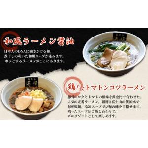 ふるさと納税 隔月 年6回お届け 本格ラーメン...の詳細画像3
