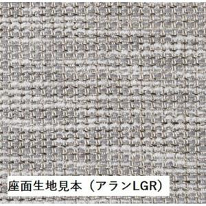 ふるさと納税 風のうたソファ2PアランLGRF...の詳細画像1
