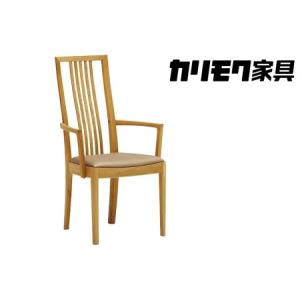 ふるさと納税 カリモク家具『肘付ダイニングチェア...の商品画像