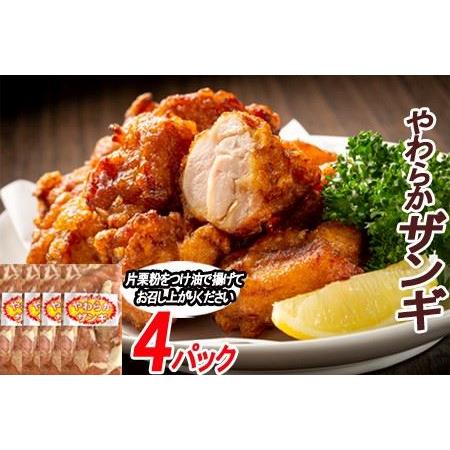 ふるさと納税 味付若鶏やわらか唐揚げ(ザンギ)350g×4P A-70048 北海道根室市