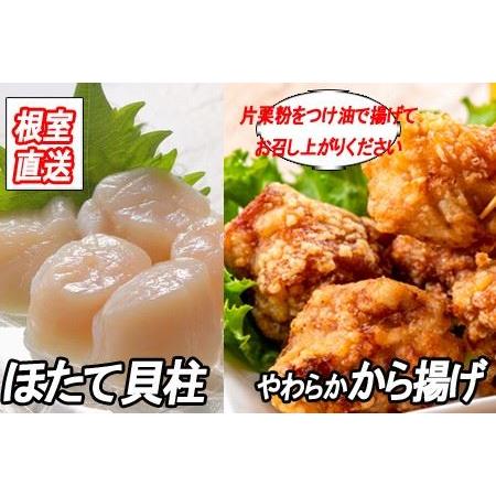 ふるさと納税 味付若鶏やわらか唐揚げ(ザンギ)350g×6P、ほたて貝柱500g×2P C-3605...