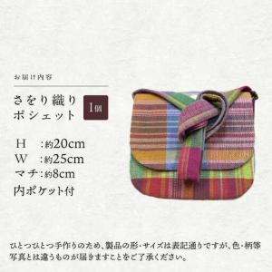 ふるさと納税 さをり織りセット【7】 / バッ...の詳細画像1