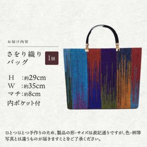 ふるさと納税 さをり織りセット【7】 / バッ...の詳細画像4