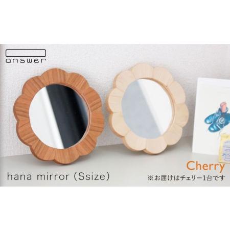 ふるさと納税 hana mirror （ Sサイズ ） チェリー 《糸島》【answer】[APB0...