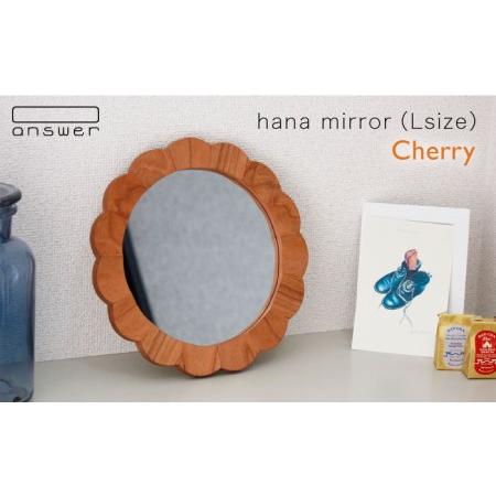 ふるさと納税 hana mirror （ Lサイズ ） チェリー 《糸島》【answer】[APB0...
