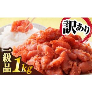 ふるさと納税 辛子明太子1kg 九州福岡お土産グランプリ受賞《糸島》[AKA038]