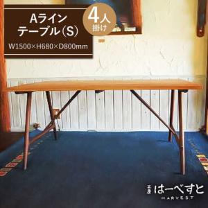 ふるさと納税 Ａ ライン テーブル （ A ） 《糸島》 【工房はーべすと】 [AYA018] 福岡県糸島市