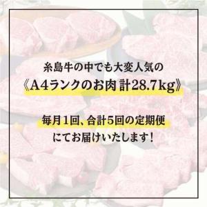 ふるさと納税 【定期便】 A4 ランク 福岡県...の詳細画像1