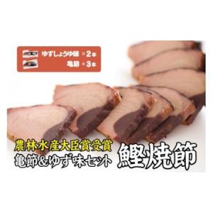 ふるさと納税 生節 なまぶし なまり節 鰹 節 カツオ / ...