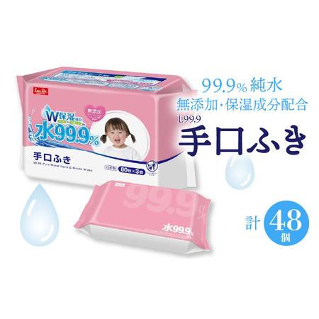 ふるさと納税 【ふるさと納税】手口ふき 水99.9％ Ｗ保湿成分 コラーゲン＋モモ葉エキス配合 80...
