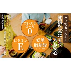 ふるさと納税 ニッコン コーンサラダ油(1.4...の詳細画像2