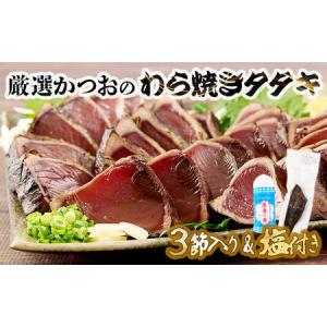 ふるさと納税 【不揃い・訳あり】完全藁焼きカツオタタキ約1.6ｋｇ 【 藁焼き カツオ 鰹 高知 かつおのたたき 規格外 】 _kr004 高知県室戸市｜ふるなび(ふるさと納税)