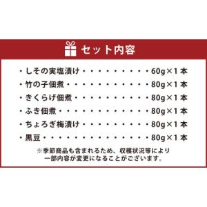 ふるさと納税 【竹田産】山のうまいもの 佃煮 ...の詳細画像1