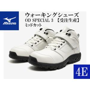 ふるさと納税 AO30　ミズノウォーキングシューズ ミッドカット【ホワイト4E】OD SPECIAL...