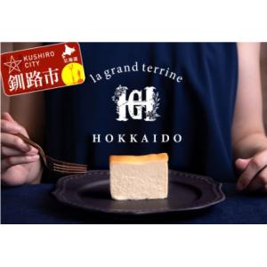 ふるさと納税 ホワイトチョコチーズテリーヌ（600g×1箱） ふるさと納税 スイーツ バレンタイン ...