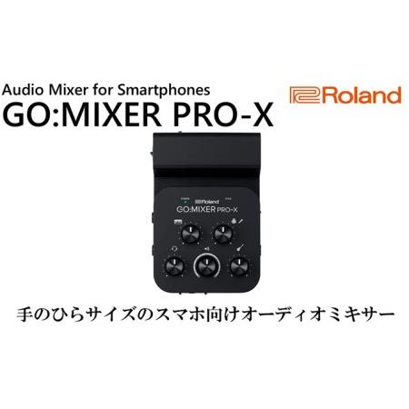 ふるさと納税 【Roland】スマートフォン向けオーディオミキサー/GO：MIXER PRO-X【配...