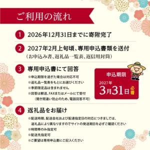 ふるさと納税 あとから選べる返礼品【50万円コ...の詳細画像2