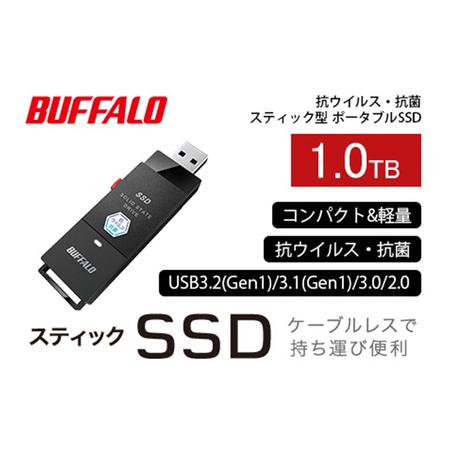 ふるさと納税 BUFFALO バッファロー スティック型 SSD 1.0TB 抗ウイルス・抗菌 テレ...