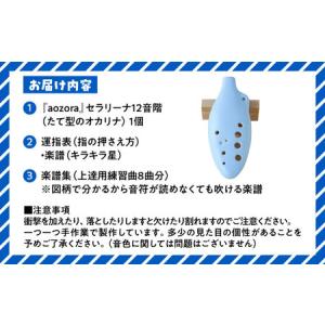 ふるさと納税 【美濃焼】 オカリナよりも吹きや...の詳細画像3