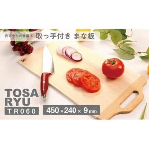 ふるさと納税 【 まな板 】 ひのきまな板 45...の商品画像